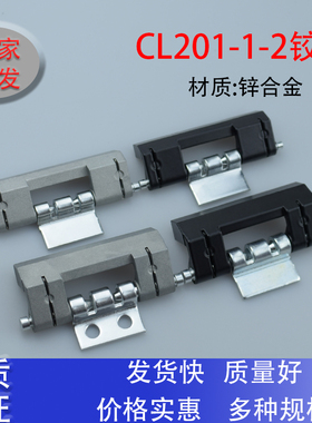 海坦 CL201-1铰链 CL201-2铰链 威图暗铰链 HL011-1-2铰链