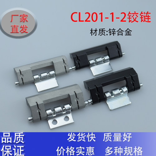 海坦生久铰链CL201-1-2锌合金