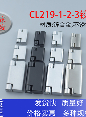 CL734海坦CL219-1-2-3配电箱铰链锌合金机柜门不锈钢工业设备