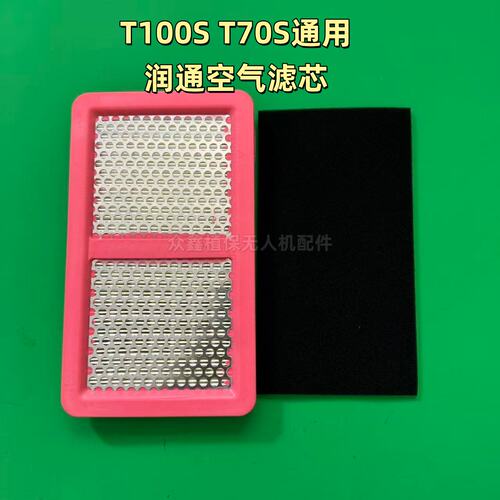 大疆T100ST7PT650充电站