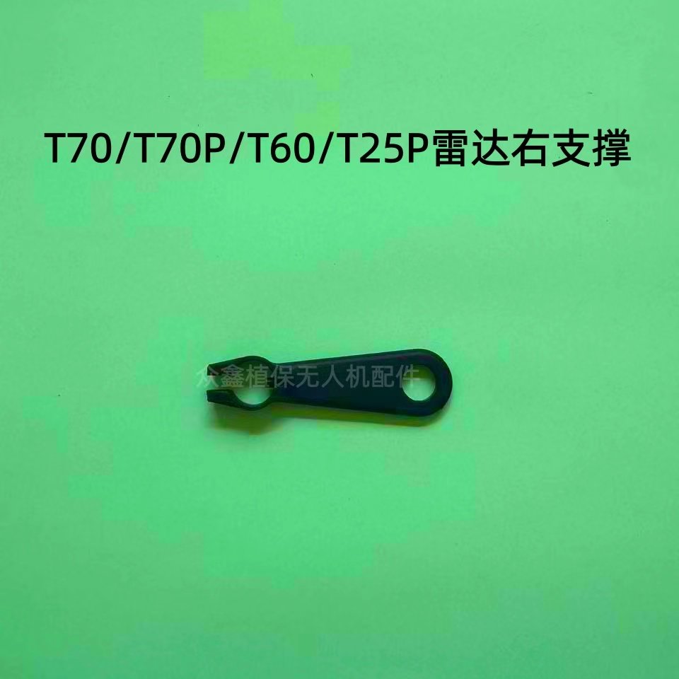 大疆植保配件T70PT625前图片