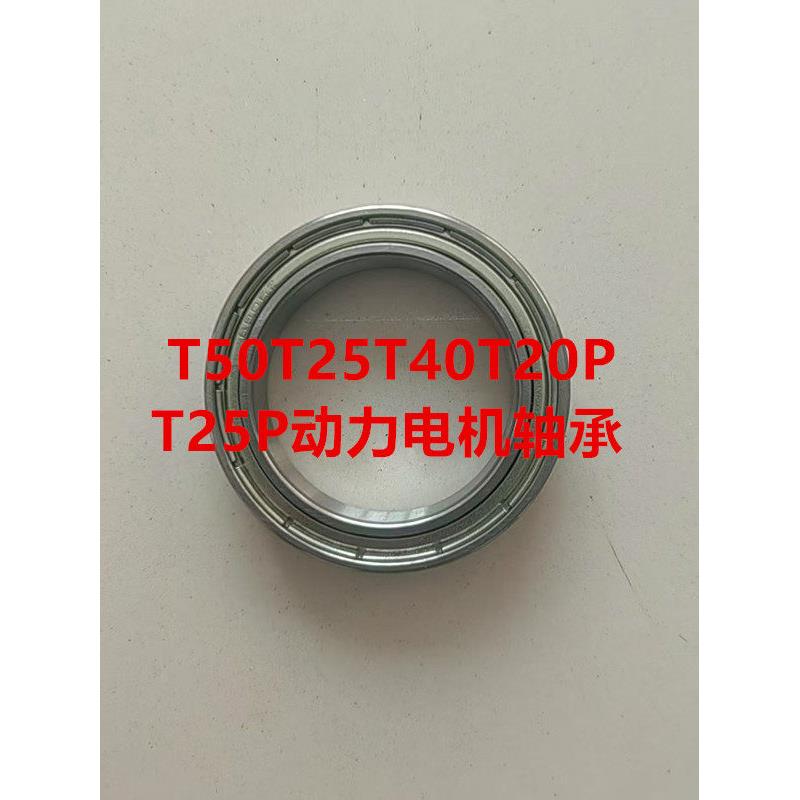 大疆T40T20PT5动力电机轴图片