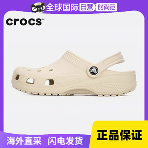 Crocs卡洛驰男女洞洞鞋经典款明星情侣轻便沙滩鞋运动休闲凉拖鞋
