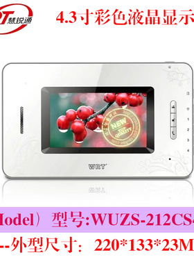 WRT/慧锐通智能可视对讲新精锐室内分机U款系列WUZS-212CS43