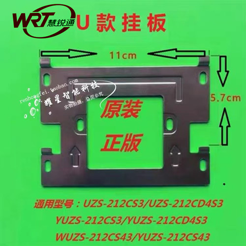 挂板支架对讲系统WRT可视门铃