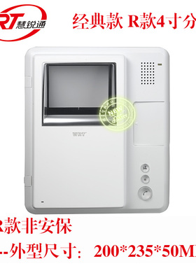 慧锐通/WRT可视对讲门铃R2系统R款系列室内分机RZS/WRZS/YRZS-212