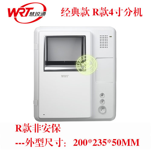 慧锐通可视对讲门铃RZS-212系列