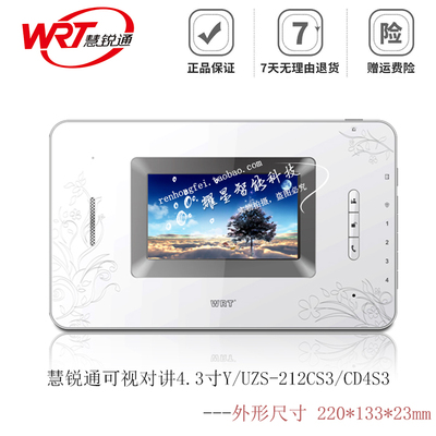 WRT/慧锐通可视对讲UZS-212CD4S3