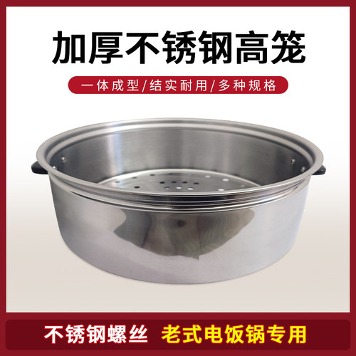 不锈钢配件老式三角半球通用蒸屉