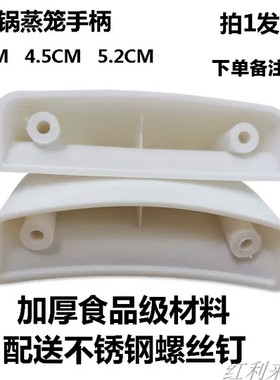 加厚手提蒸格笼屉耳朵通用电饭锅