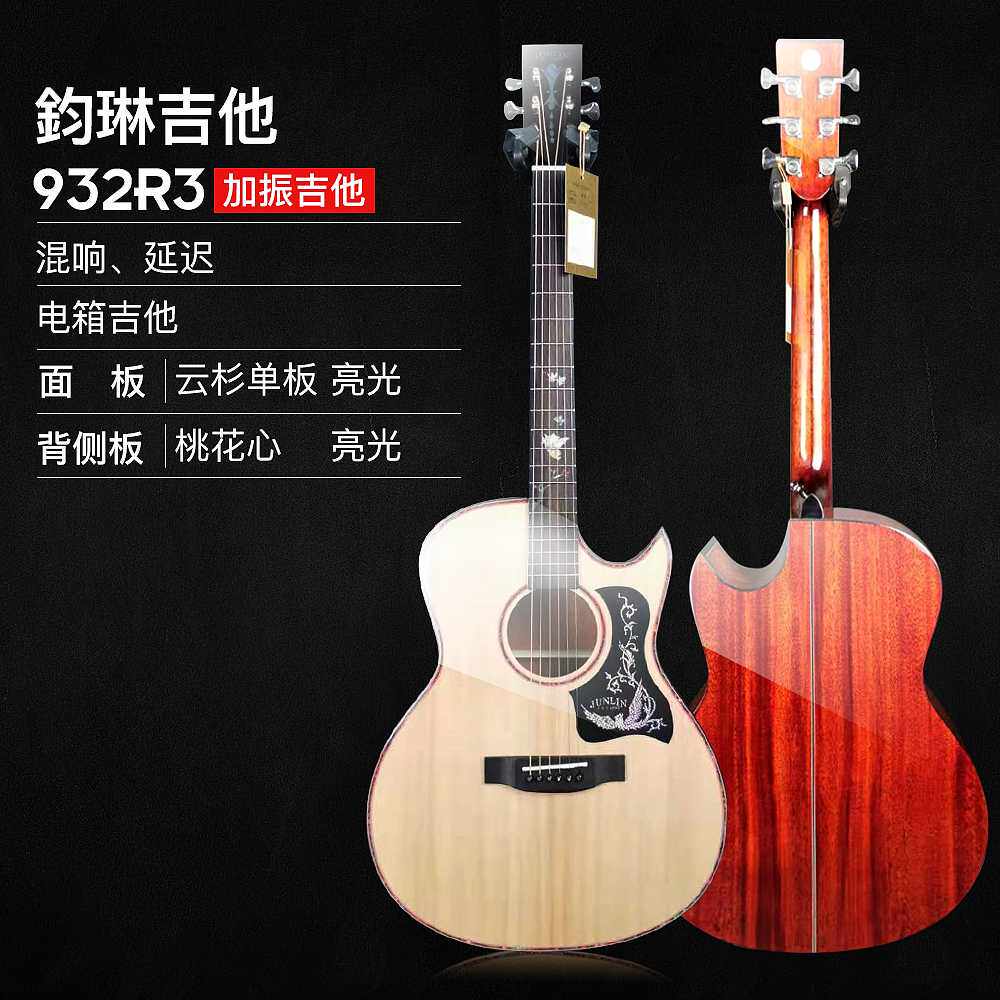 云杉面单民谣吉他