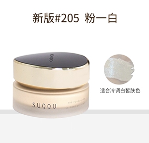 正品日本SUQQU苏酷绝致艳泽粉霜新版遮瑕持妆滋润粉底液