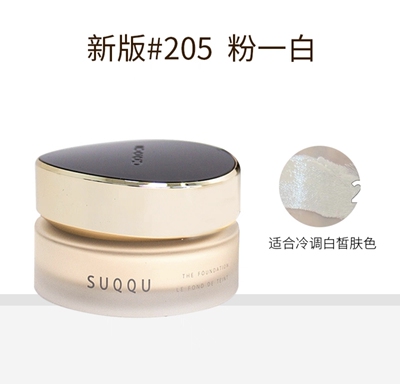 正品日本SUQQU苏酷绝致艳泽粉霜新版遮瑕持妆滋润粉底液