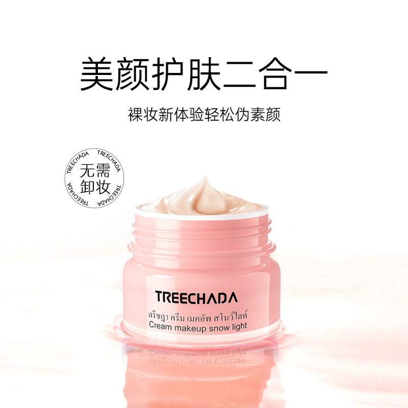 【官方正品】泰国进口TREEC隔离/妆前/素颜霜