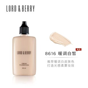 正品LORD&BERRY超模粉底液霜秀场持妆油皮混油遮瑕保湿持久不脱妆