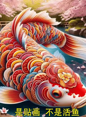 好运锦鲤贴画家居商铺防水自贴客厅背景入户玄墙面贴遮瑕装饰贴纸