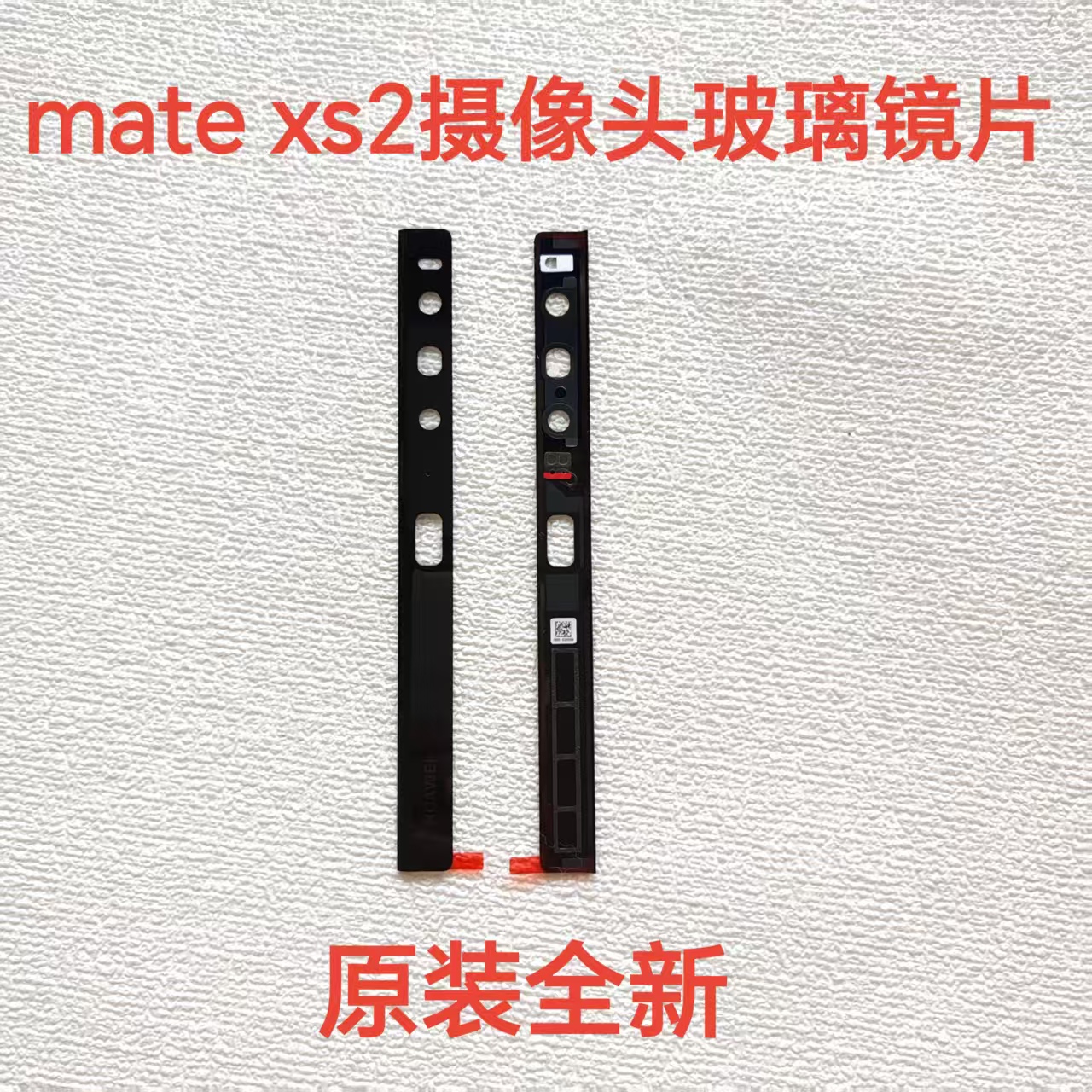 适用于华为mate xs2摄像头玻璃镜片原装mateX2/X3/X6照相头镜片