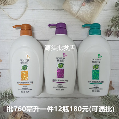 蝶韵诗洗发露750ml清爽去屑
