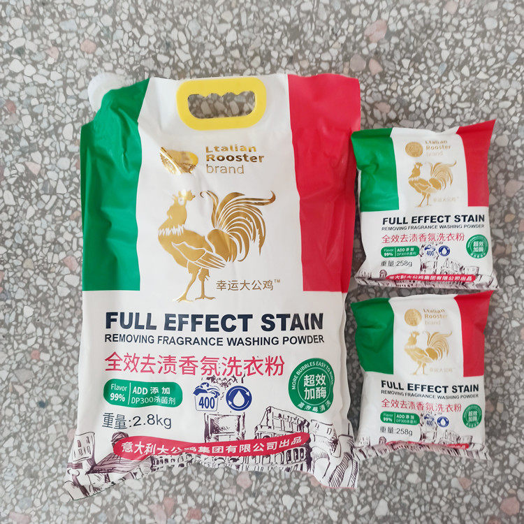 正品意大利大公鸡品牌洗衣粉2.8kg258g高效除污菌自然香味杀菌