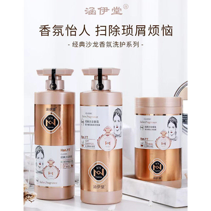 涵伊堂洗发水香氛丝滑营养图片