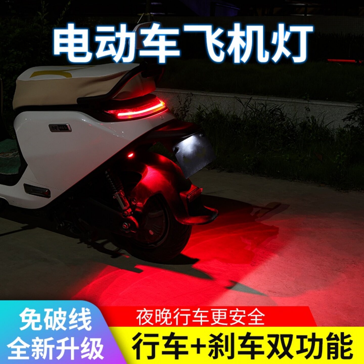 九号械师二代mmax2飞机灯爆闪灯M2呼吸闪氛围灯防追尾警示灯防水