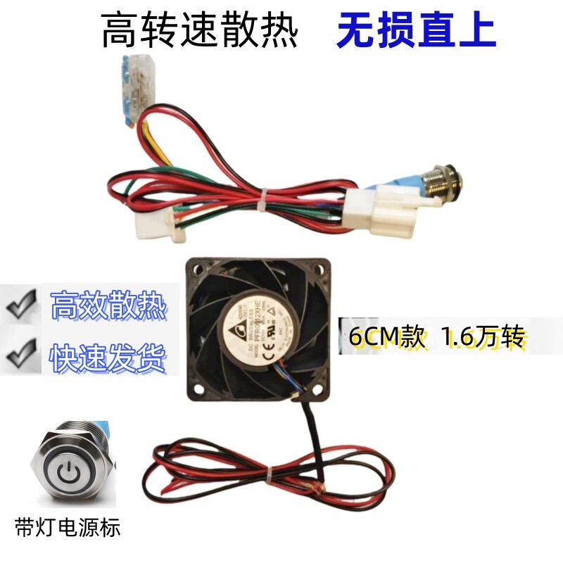 适用九号M95C+mk2控制器散热风扇m85c暴力风扇大风力改装配件防水图片