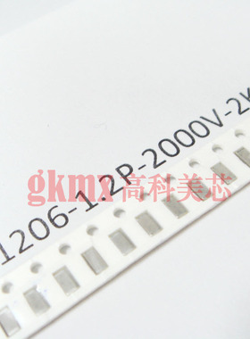 1206陶瓷电容1R2M 1.2PF/2000V 0.0012NF X5R精度20% 50个30元