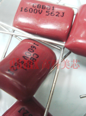 金属化聚酯膜 CBB电容562J 5.6NF 0.0056UF/1600V 直插10个8元