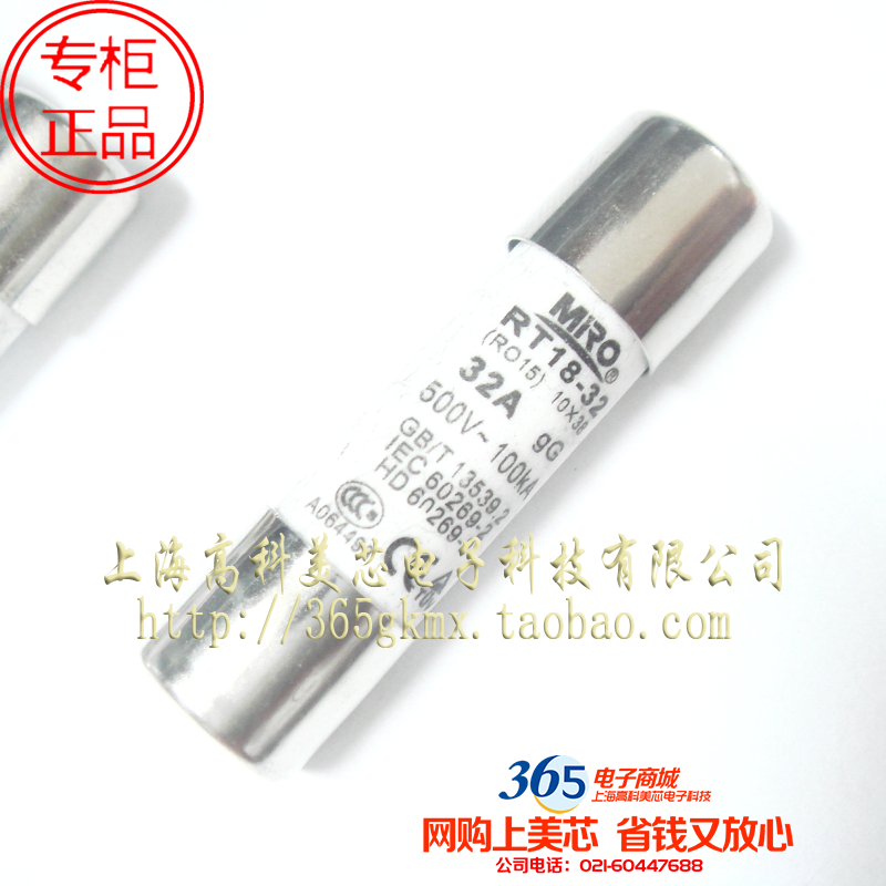 保险丝RT18-32 10X38 32A 32000MA 500V-100KA 2.5元/PCS