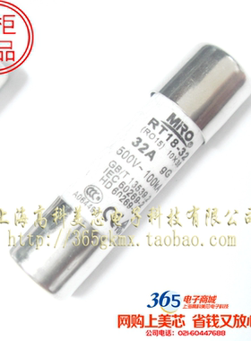 保险丝RT18-32 10X38 32A 32000MA 500V-100KA 2.5元/PCS