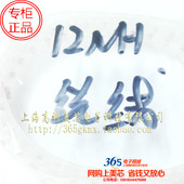 100个35元 高科美芯 特价 贴片电感 0805绕线功率电感12NH