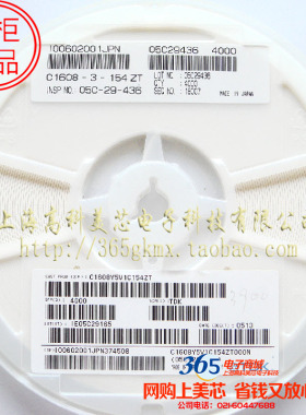 0603电容154Z档 150NF/16V 0.15UF 150000PF X7R精度10% 1盘180元