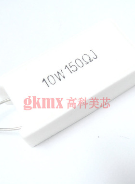 陶瓷水泥电阻10W150RJ 10W 150R 立式35x17x11MM 10个12元