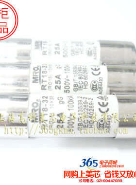 保险丝RT18-32 10X38 25A 500V-100KA 不带脚 2.5元/PCS