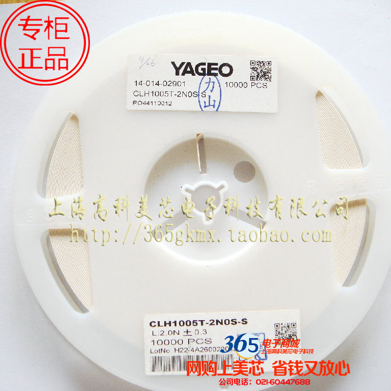 高科美芯 0402电感100NH C1005C-R10J-RF  1盘160元