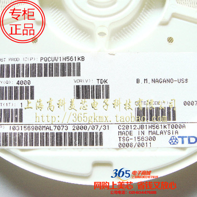 0805陶瓷电容561J 560PF/50V 0.56NF NPO精度5%100个5元