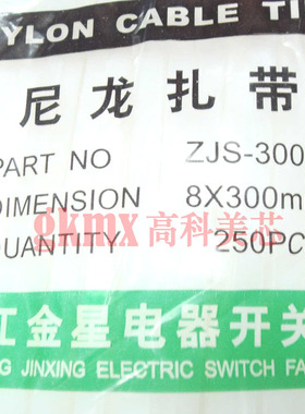 白色尼龙扎带8X300MM 长度300MM  1包35元