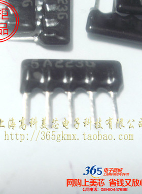 高科美芯 厚膜网络排阻5A223G 22K精度2% SIP直插5脚 10个3元