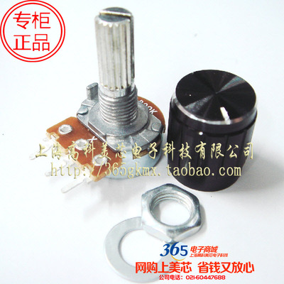 高科美芯 单联可调电阻器电位器WH171 B20K柄长20mm配帽3.5元/PCS