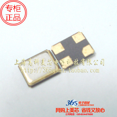 无源晶振13.560MHZ 13.56M 5V（5032 5X3.2 5*3.2）4脚 3元/PCS