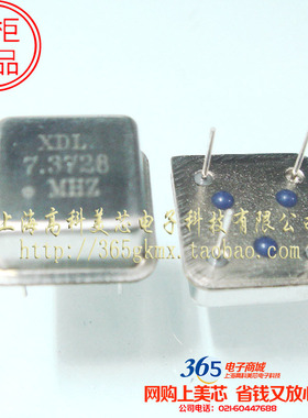 振荡器有源晶振7.3728MHZ 7.3728M 8PIN正方形DIP4脚4.5元/PCS