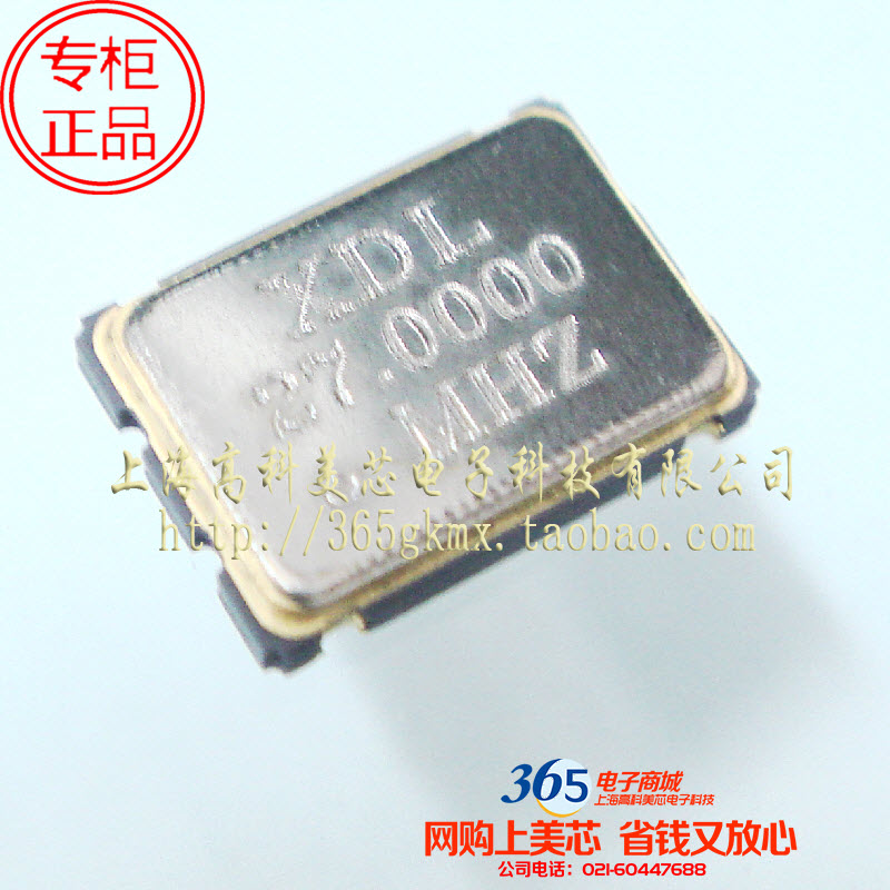 有源晶振27.0000MHZ 27MHZ 27M（7x5 7050 7*5）4脚4.5元/PCS