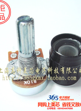 高科美芯 单联可调电阻器电位器WH171 B10K柄长20mm配帽2.5元/PCS