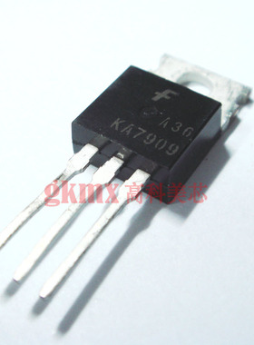 高科美芯 三段稳压KA7909 TO220终端1A负电压 2.5元/PCS
