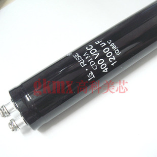 主板直插电解电容CD13A系列 1200uf/400v 螺丝脚35x150mm一个