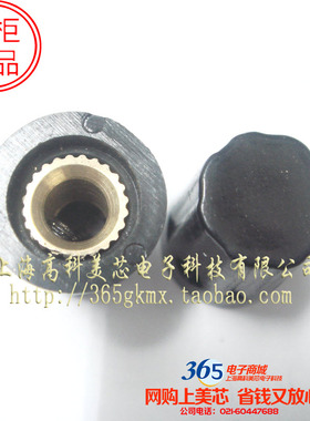 电位器帽WXD3-13 黑色电位器旋转帽 方便耐用 10个9元