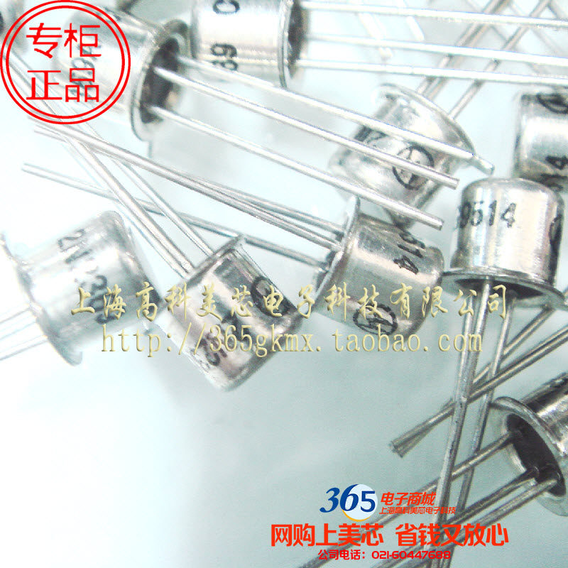 高科美芯 2N2369A TO18 双极NPN 高速饱和开关 6.3元/PCS - 实物图
