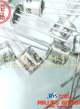 高科美芯 2N2369A TO18 双极NPN 高速饱和开关 6.3元/PCS