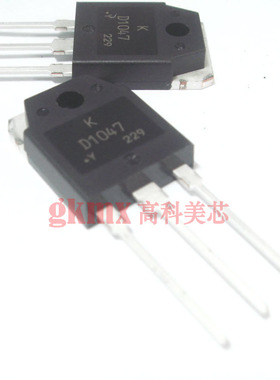 高科美芯 大功率管2SD1047 TO3P直插 两极晶体管BJT 13元/PCS