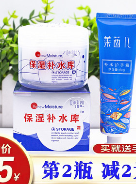 莱茜儿保湿补水库120g送护手霜